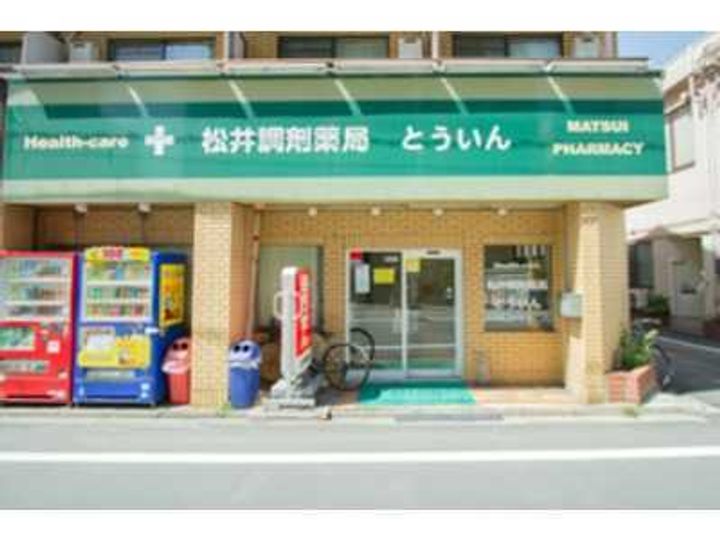 ヴィラパークサイドの周辺
