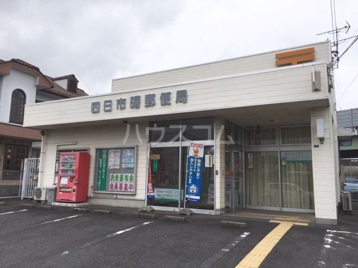 三重県四日市市曙2(一戸建)の賃貸物件の周辺