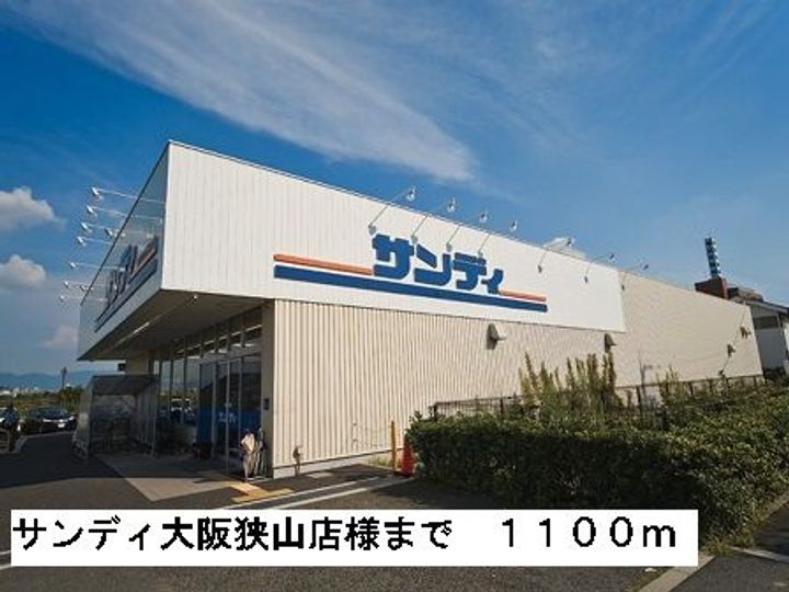 大阪府大阪狭山市池尻自由丘3(アパート)の賃貸物件の周辺