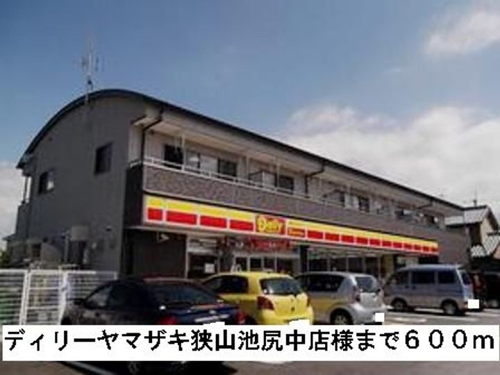 大阪府大阪狭山市池尻自由丘3(アパート)の賃貸物件の周辺