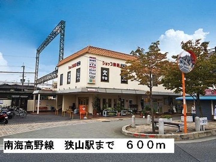 大阪府大阪狭山市池尻自由丘3(アパート)の賃貸物件の周辺
