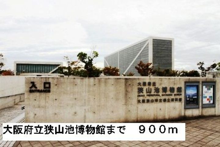 大阪府大阪狭山市池尻自由丘3(アパート)の賃貸物件の周辺