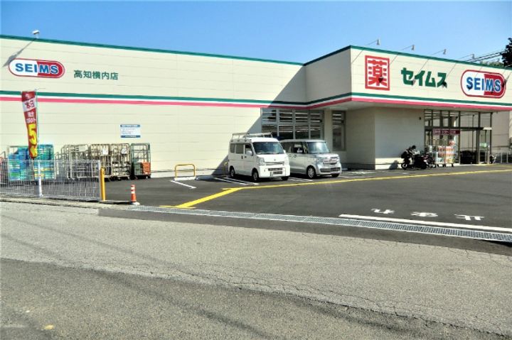 高の森コーポの周辺