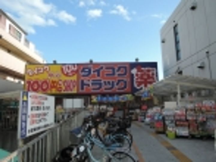 大阪府東大阪市本町(マンション)の賃貸物件の周辺