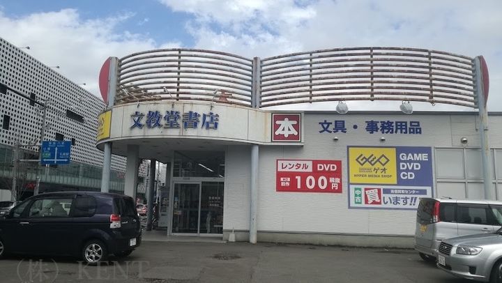 マイルーム二十四軒の周辺