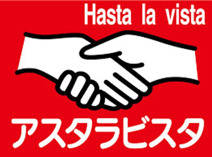 エクセレント翔IIの周辺