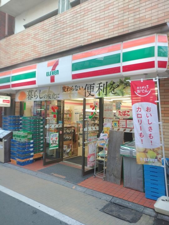 Maison Bonheurの周辺