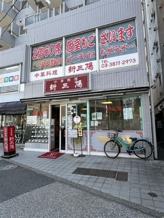 クラシアム文京白山の周辺