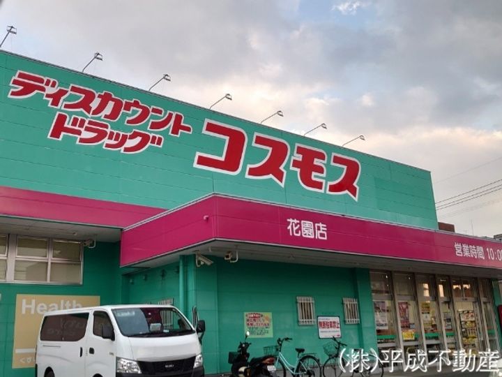 山王団地Aの周辺