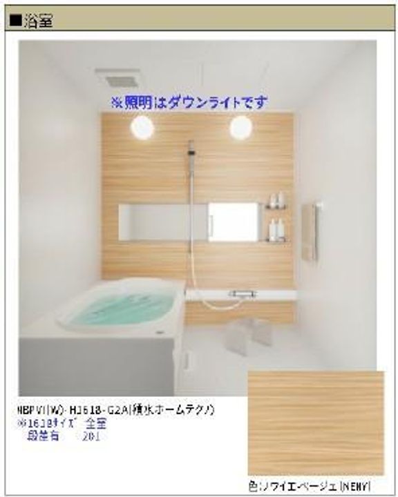 ヴァレンズ・クレシェレの風呂