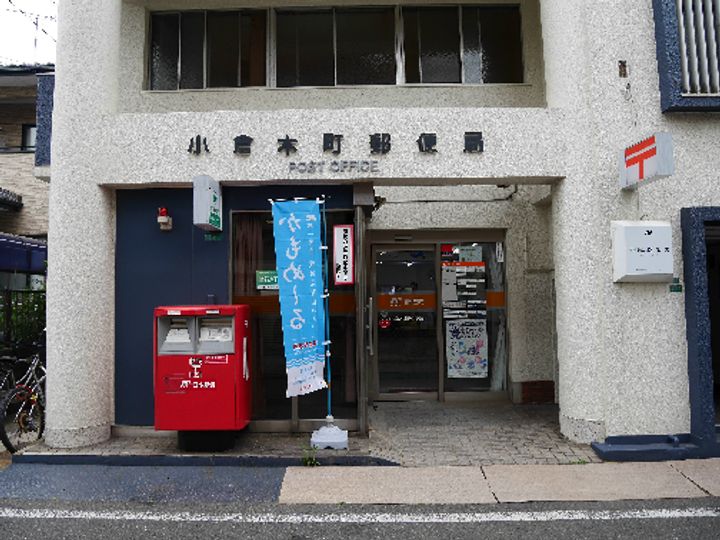 オリエンタル南小倉の周辺