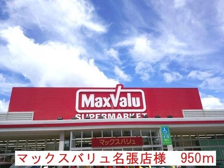 エトワールくらもちcの周辺