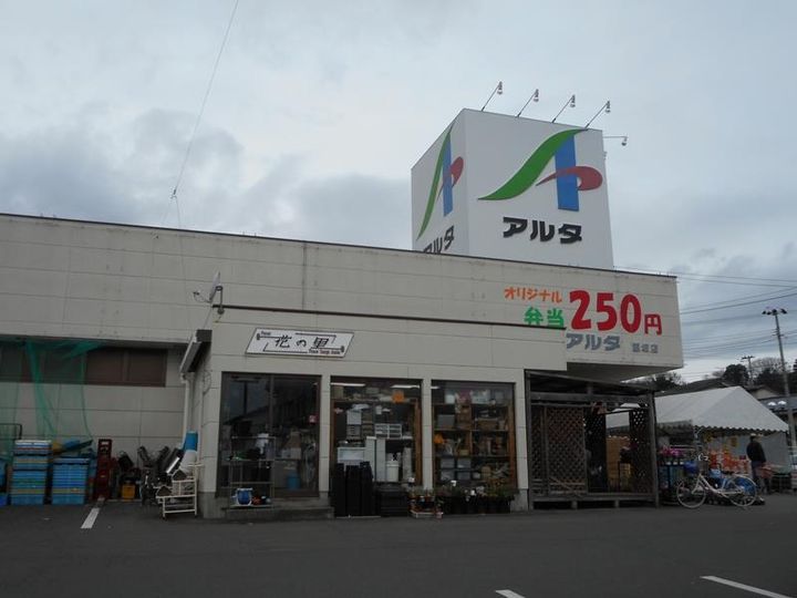 昭和マンション飯坂の周辺