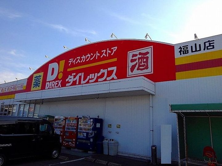 広島県福山市新涯町5(アパート)の賃貸物件の周辺
