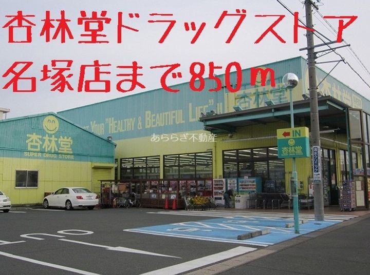 静岡県浜松市中央区渡瀬町(マンション)の賃貸物件の周辺