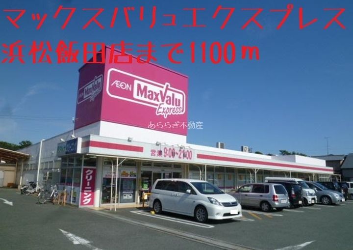 静岡県浜松市中央区渡瀬町(マンション)の賃貸物件の周辺