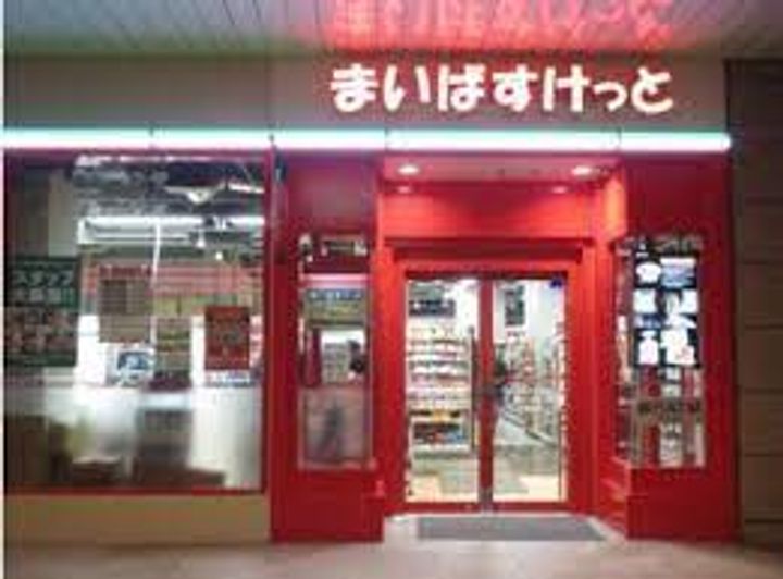 ルーブル大森八番館の周辺