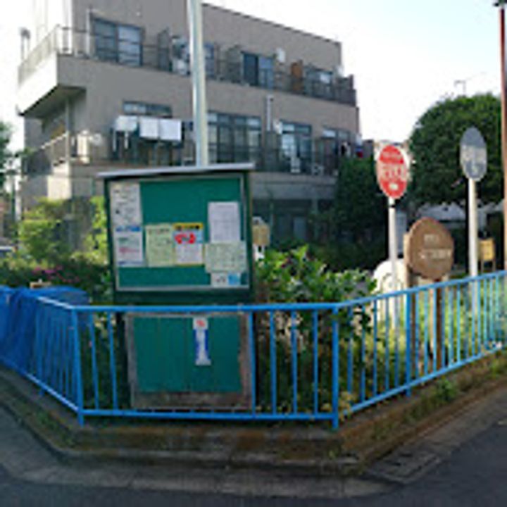 東京都豊島区上池袋2(一戸建)の賃貸物件の周辺