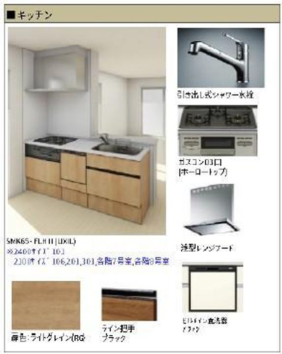 ヴァレンズ・クレシェレのキッチン