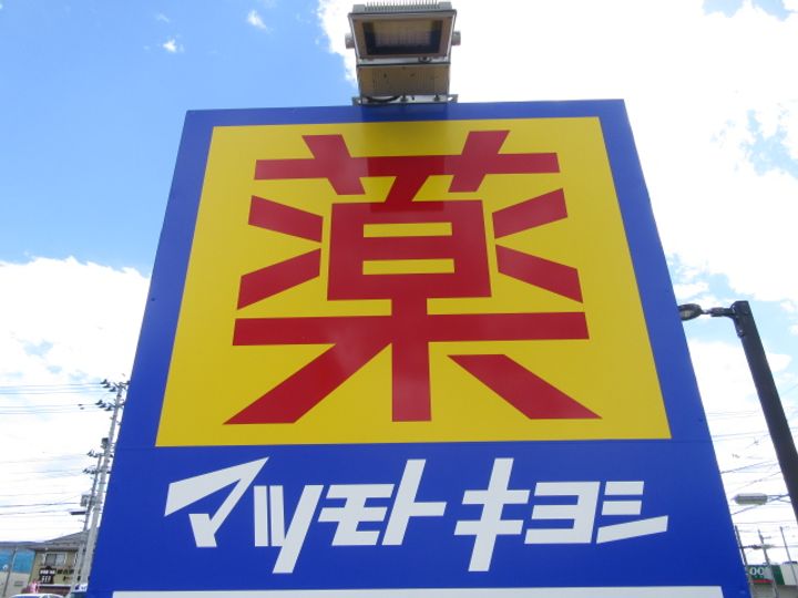 トパーズビルの周辺