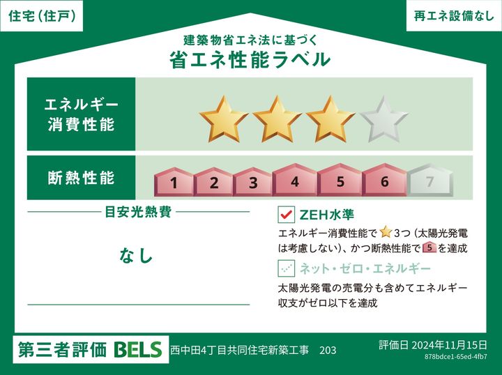 フラクタス南仙台のその他画像