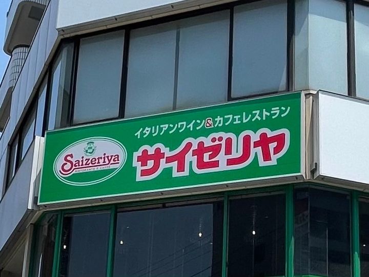 (仮)ハーモニーテラス早宮一丁目(3)の周辺