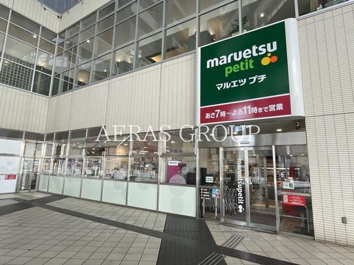 エアライズタワーの周辺