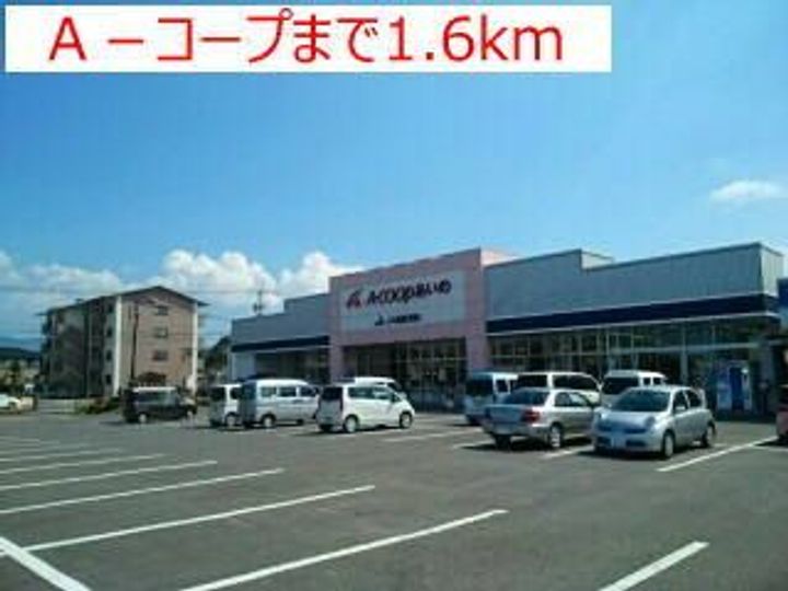 ベルメゾン Aの周辺