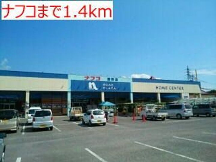 ベルメゾン Aの周辺