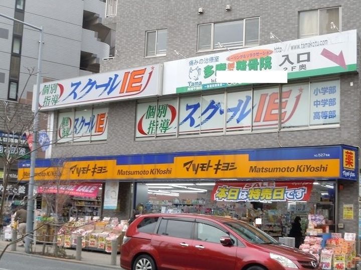 東京都日野市程久保1(アパート)の賃貸物件の周辺