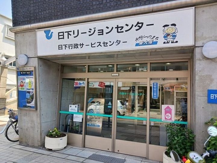 ヴィラ ハーツデールの周辺