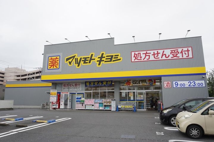 アイリスタ柏の周辺