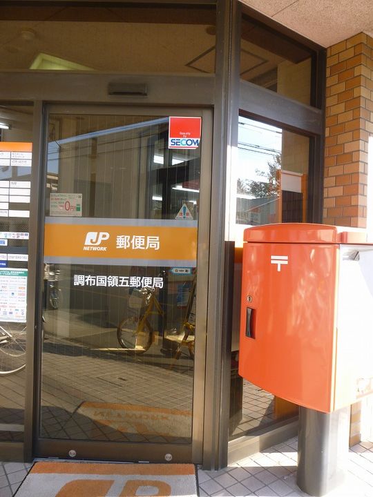 マキシヴ調布国領の周辺