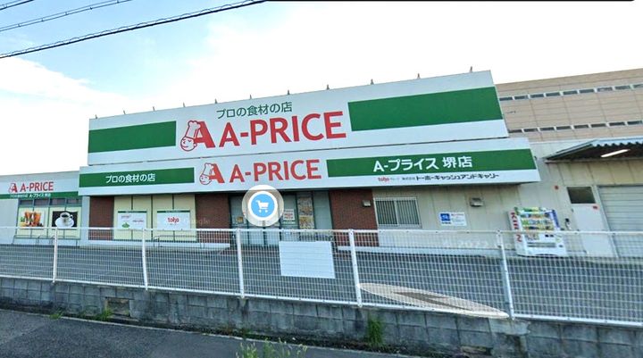 大阪府堺市堺区三宝町6(アパート)の賃貸物件の周辺