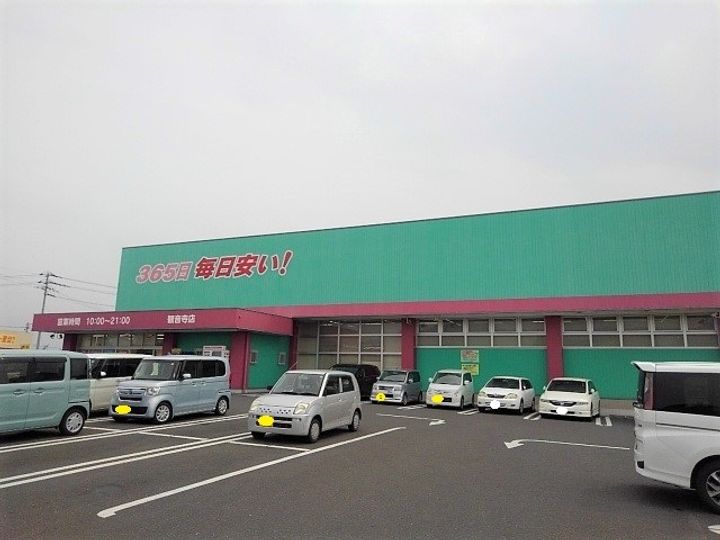 香川県観音寺市南町5(アパート)の賃貸物件の周辺