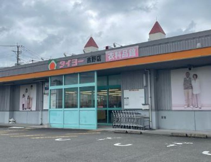 サンハイツ大明の周辺