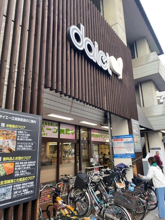 大阪府吹田市江の木町(マンション)の賃貸物件の周辺