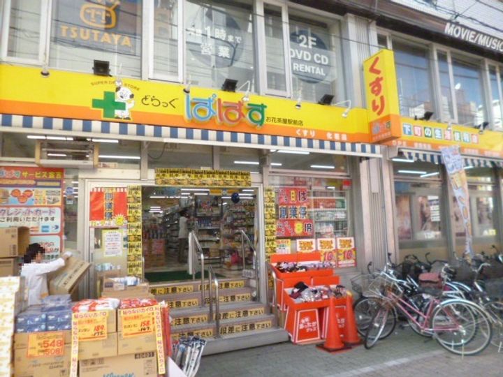 シティ・ソレイユ宝町の周辺