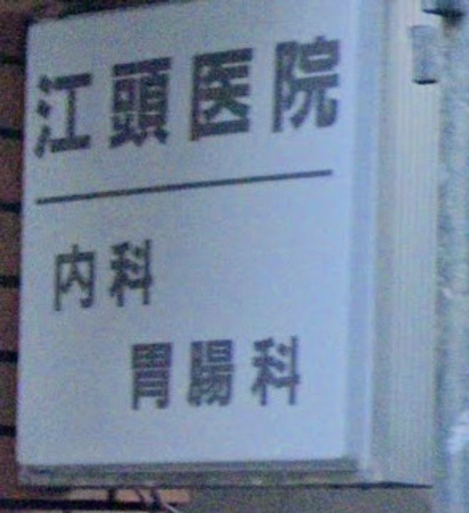 大阪府大阪市福島区玉川3(マンション)の賃貸物件の周辺