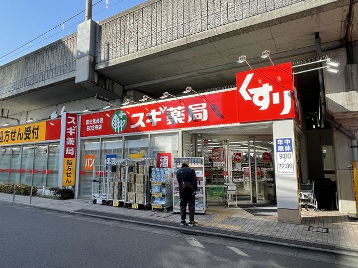 ハウススター富士見台の周辺