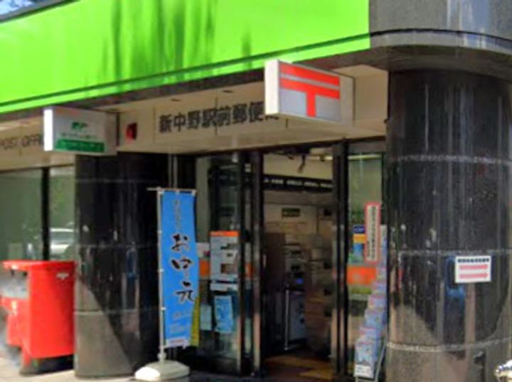 東京都中野区中野1の賃貸マンションの周辺