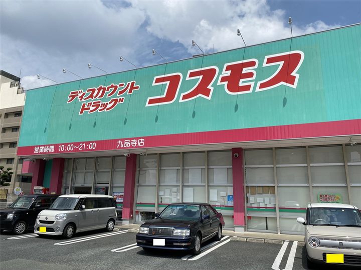 ルグラン九品寺の周辺