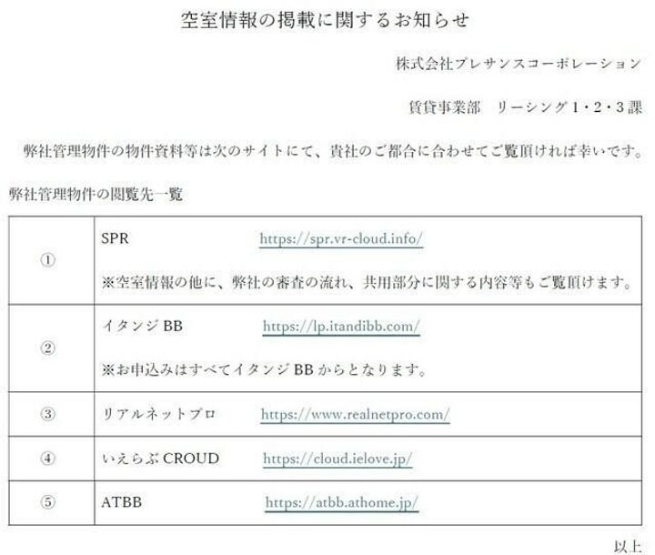 東京都北区赤羽西2(マンション)の賃貸物件のその他画像