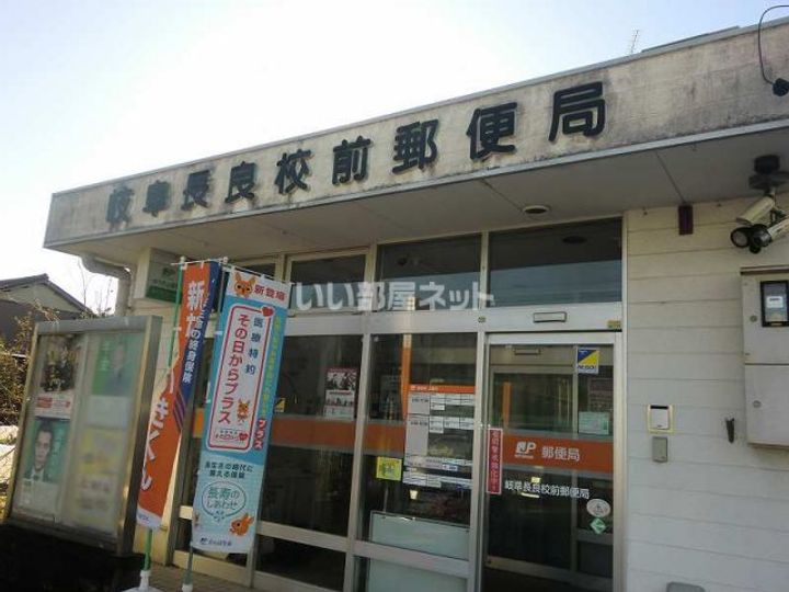 サンメゾン岐阜長良エルドの周辺
