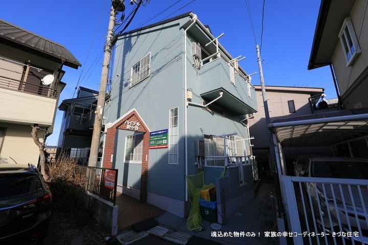 ハイデル針ヶ谷の外観