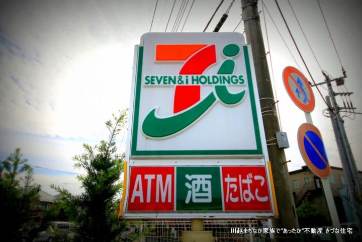 ハイデル針ヶ谷の周辺