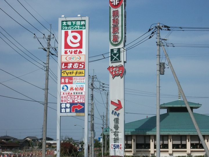 群馬県太田市下田島町(一戸建)の賃貸物件の周辺