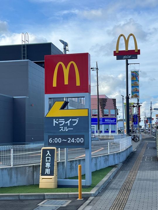 マンション真砂喜の周辺