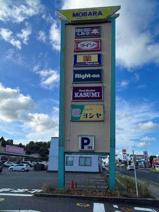 マンション真砂喜の周辺