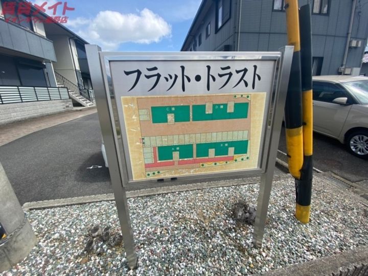 フラットトラストA棟の地図